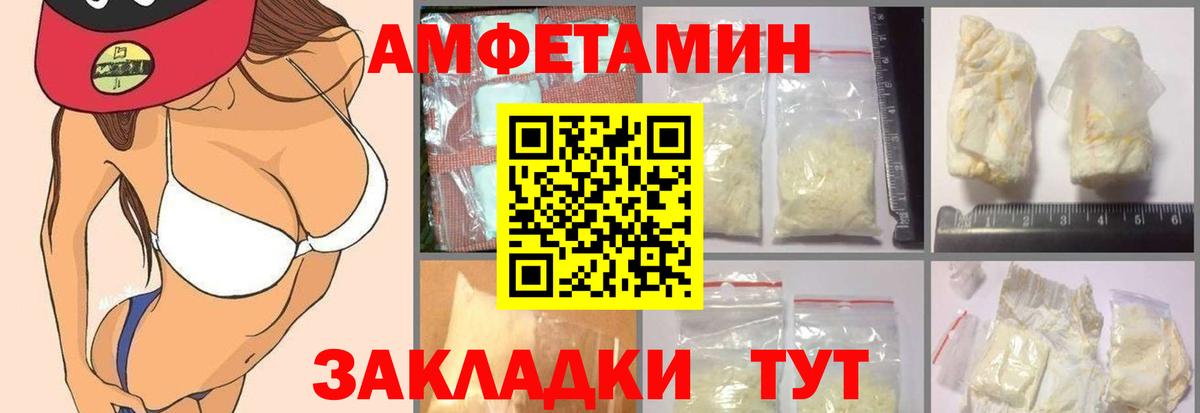 АМФ VHQ Черногорск