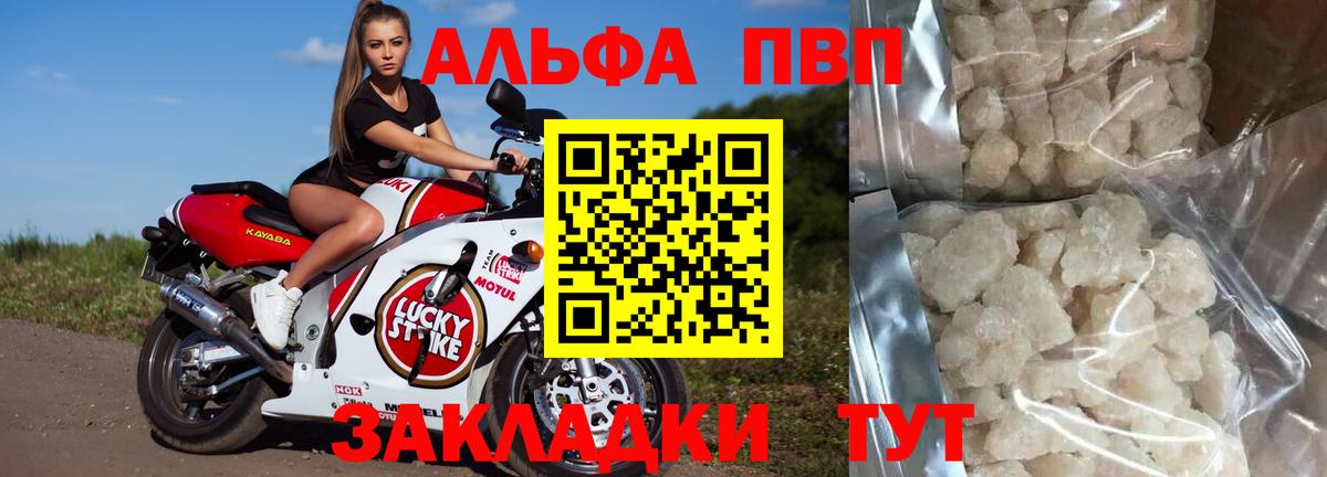 Черногорск  Alpha PVP крисы CK  APVP  APVP крисы CK  Вход с VPN 