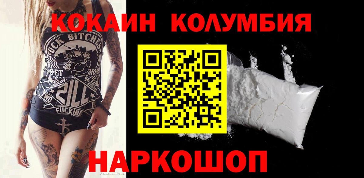Черногорск  КОКАИН 99%  КОКАИН  Вход с VPN 