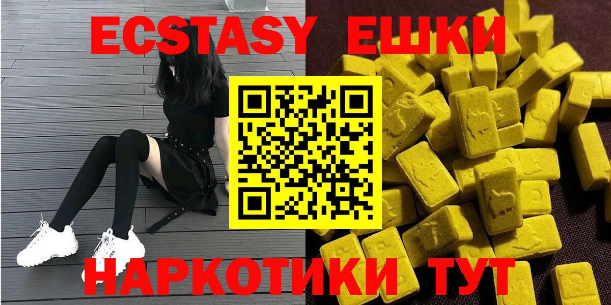 Черногорск  ЭКСТАЗИ  Вход с VPN  ЭКСТАЗИ Philipp Plein 