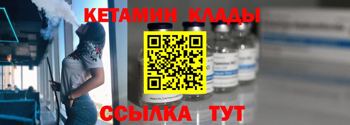 Кетамин ketamine  Вход с VPN  Черногорск  Кетамин ketamine 