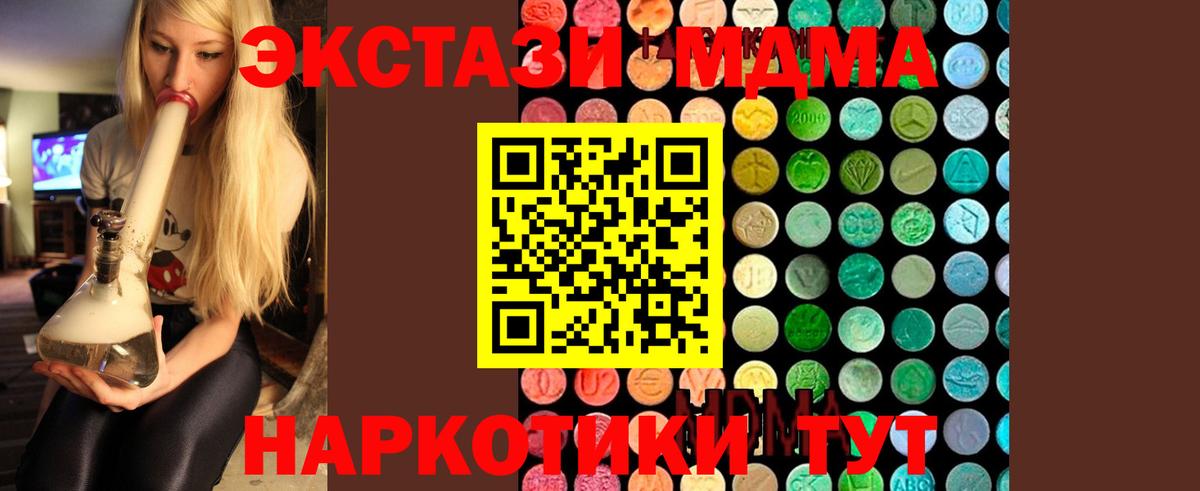 MDMA Molly  Вход с VPN  Черногорск 