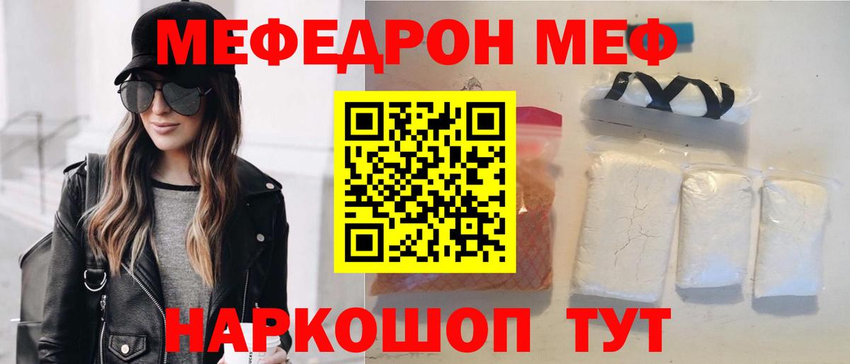 Мефедрон мука Черногорск