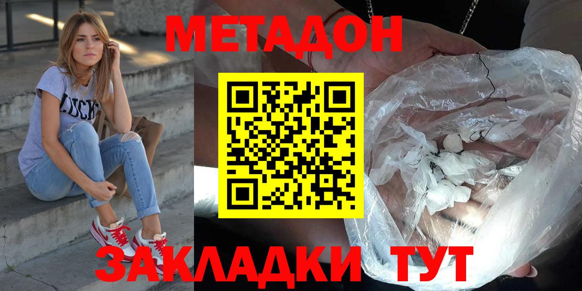 Черногорск  ОМГ ОМГ ТОР  Вход с VPN  МЕТАДОН белоснежный  МЕТАДОН VHQ 