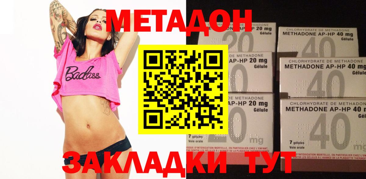 Метадон белоснежный Черногорск
