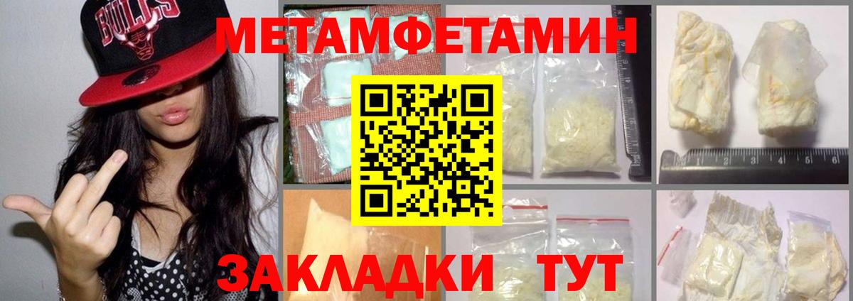 МЕТАМФЕТАМИН кристалл  МЕТАМФЕТАМИН кристалл  Вход с VPN  Черногорск 
