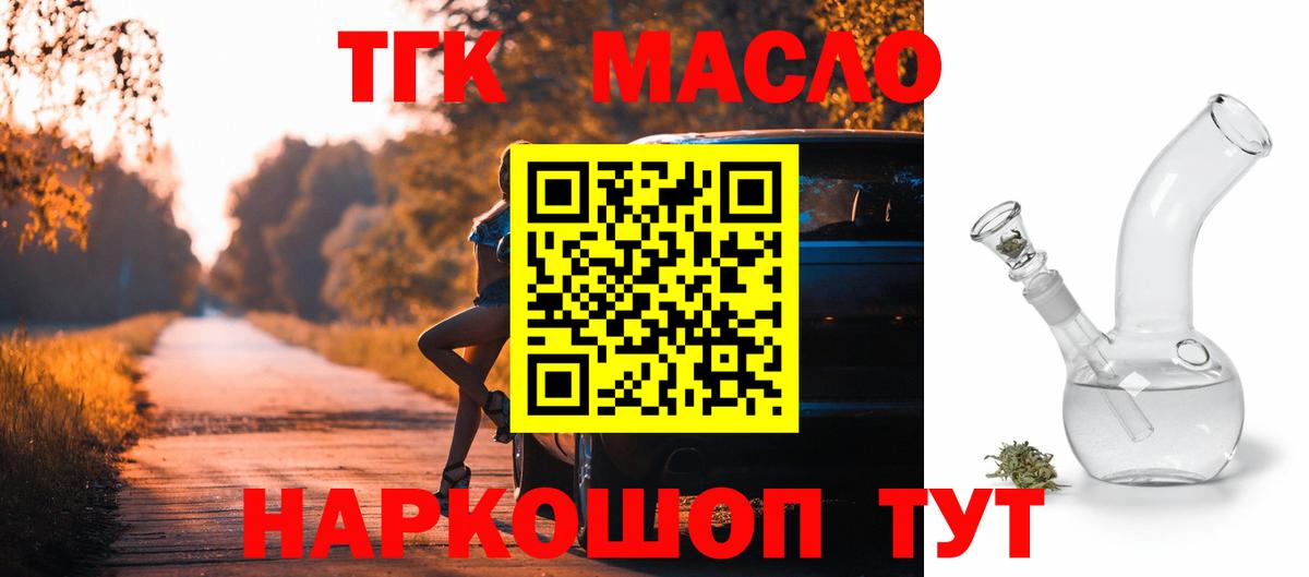 ТГК вейп Черногорск