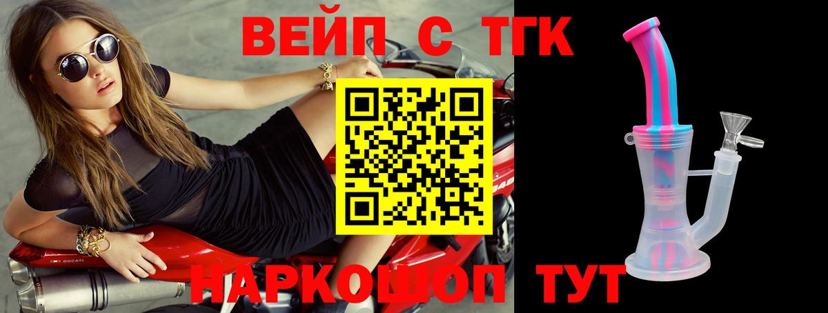 ТГК концентрат  ТГК концентрат  Черногорск  Вход с VPN 