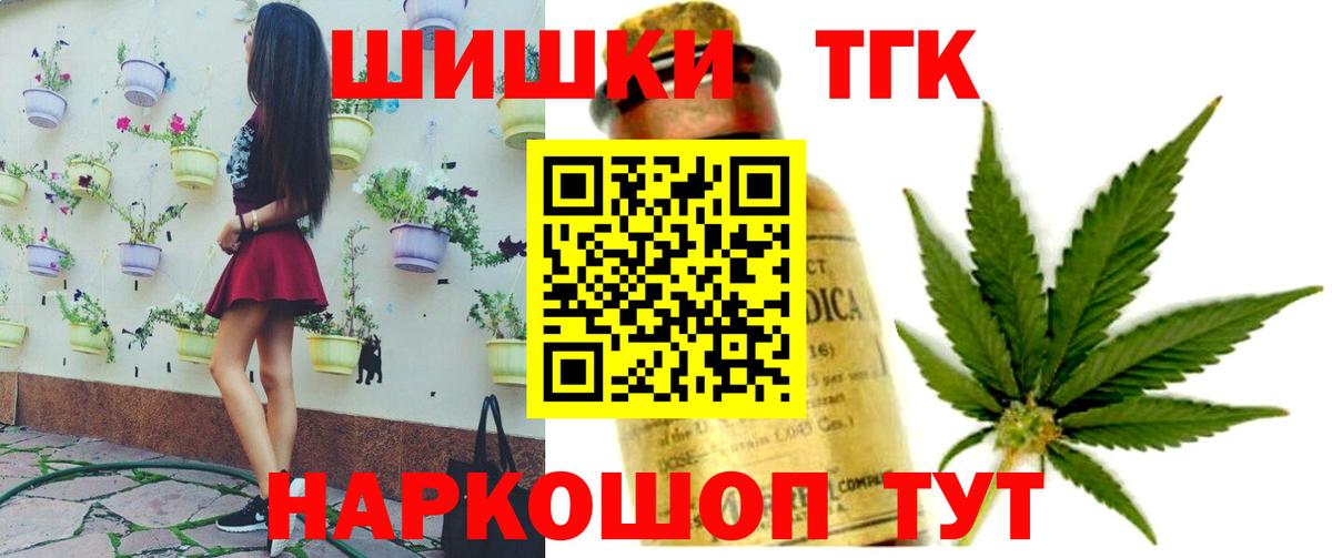 Каннабис тримм  Конопля Amnesia  Вход с VPN  Канабис семена  Черногорск 